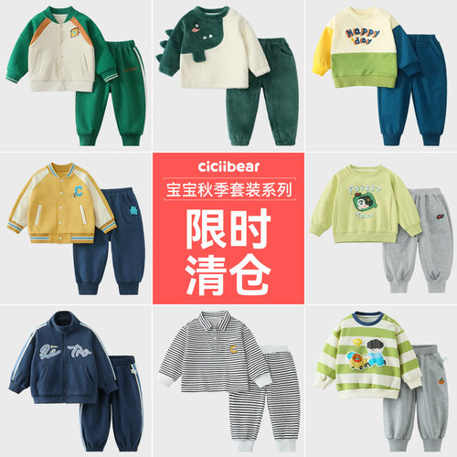 官方正品保障齐齐熊清仓套装