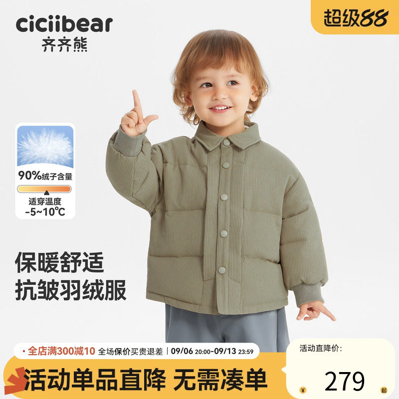 齐齐熊宝宝冬款90加绒加厚羽绒服
