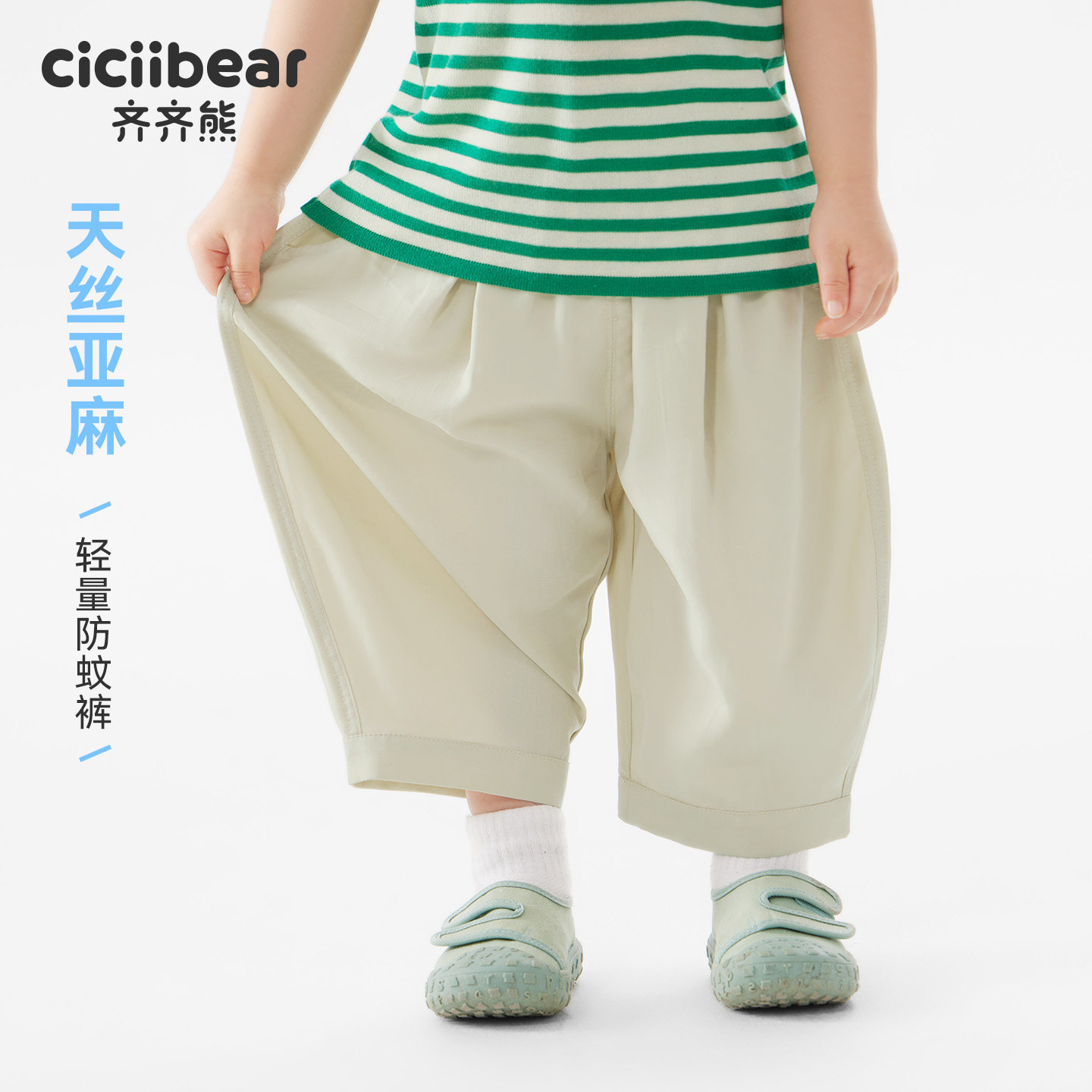 齐齐熊宝宝裤子夏季男童针织裤