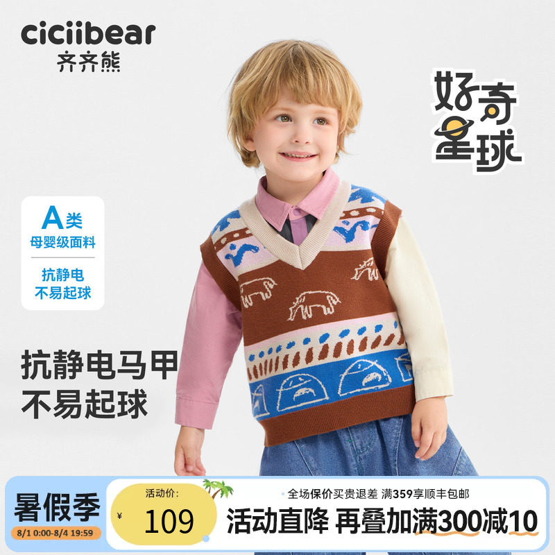 官方正品齐齐熊莫代尔包芯纱马甲