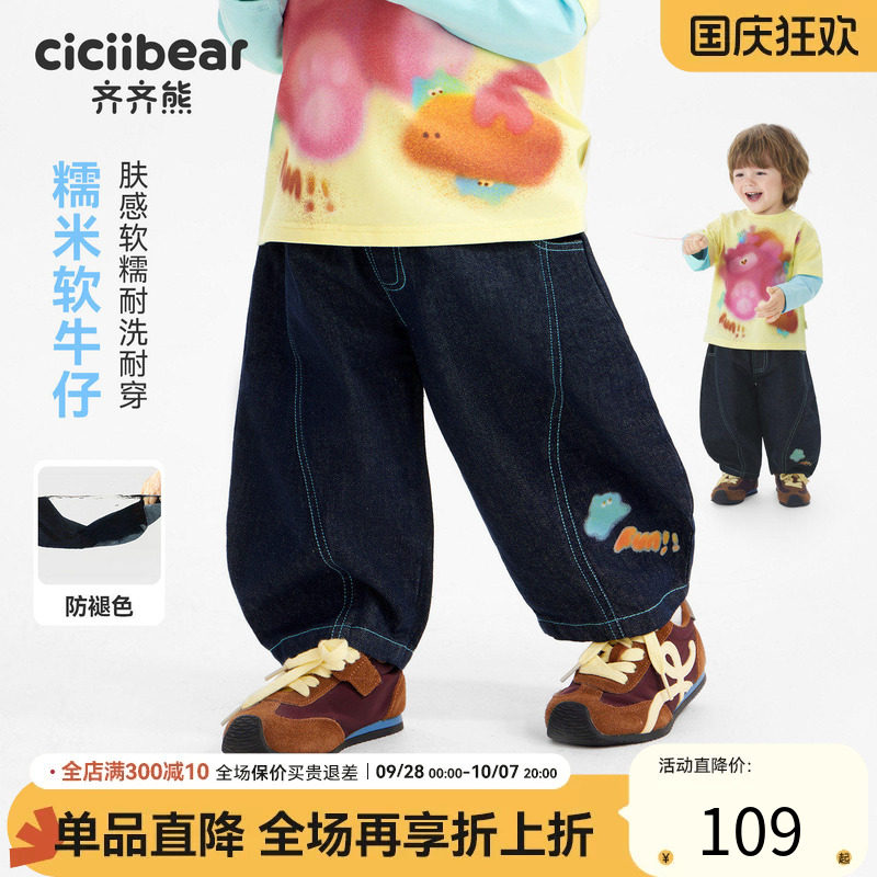 齐齐熊宝宝裤子春秋款男童牛仔裤
