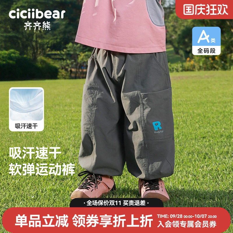齐齐熊宝宝吸湿速干运动裤春款