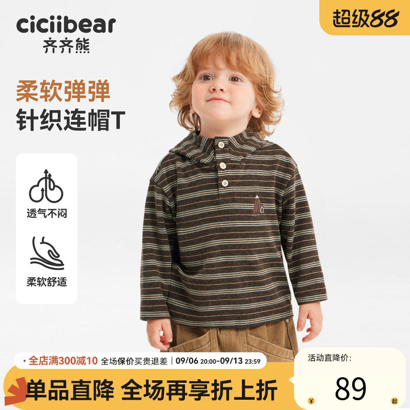 齐齐熊宝宝秋冬款条纹卫衣