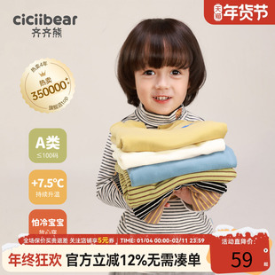 [发热]齐齐熊宝宝打底衫秋冬男童保暖内衣条纹半高领上衣儿童T恤