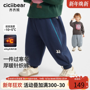600G牛奶丝 儿童长裤 齐齐熊宝宝裤 男童绗棉裤 冬季 子加绒加厚冬款