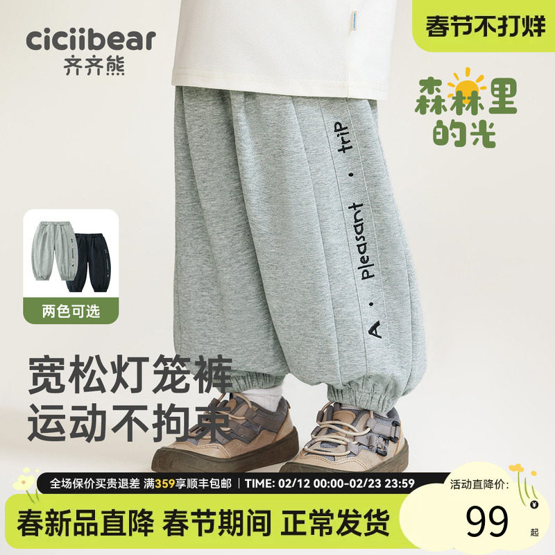齐齐熊男童卫裤春秋款儿童休闲裤宝宝运动裤灯笼裤子宽松束脚长裤