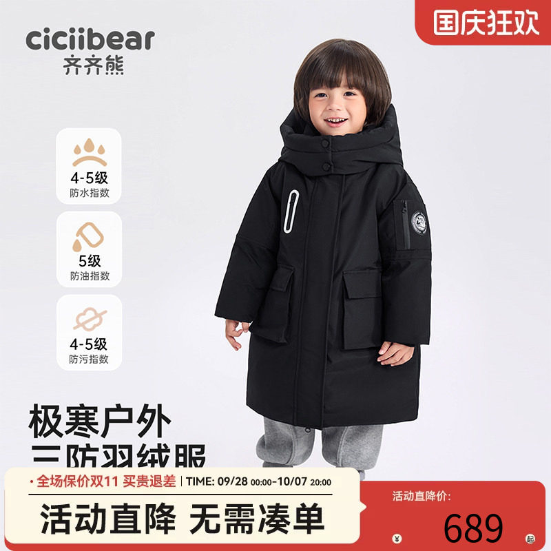 齐齐熊工装宝宝户外三防羽绒服