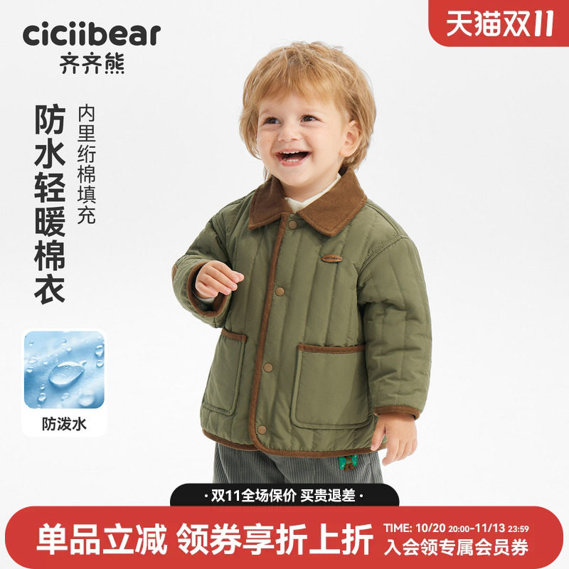 齐齐熊宝宝棉服外套男女童