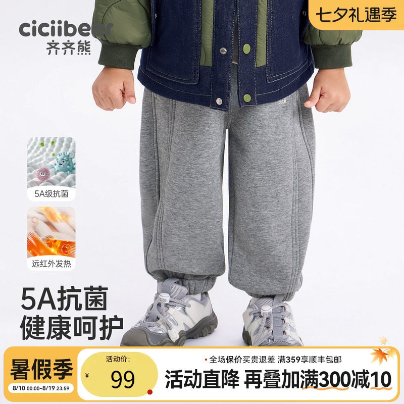 齐齐熊冬季卫裤宝宝保暖