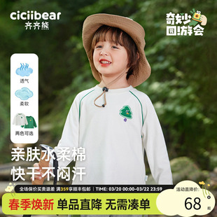 齐齐熊男童T恤长袖春秋款白色宝宝户外插肩袖上衣运动儿童打底衫