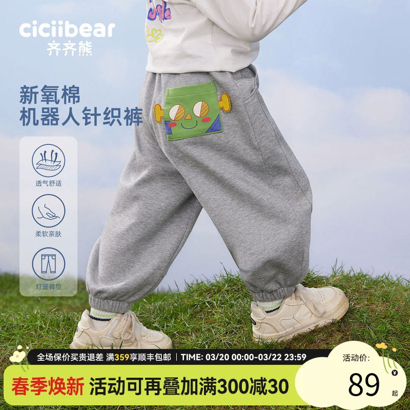 [云朵棉加绒加厚]齐齐熊男童卫裤秋冬款儿童运动保暖裤宝宝休闲裤