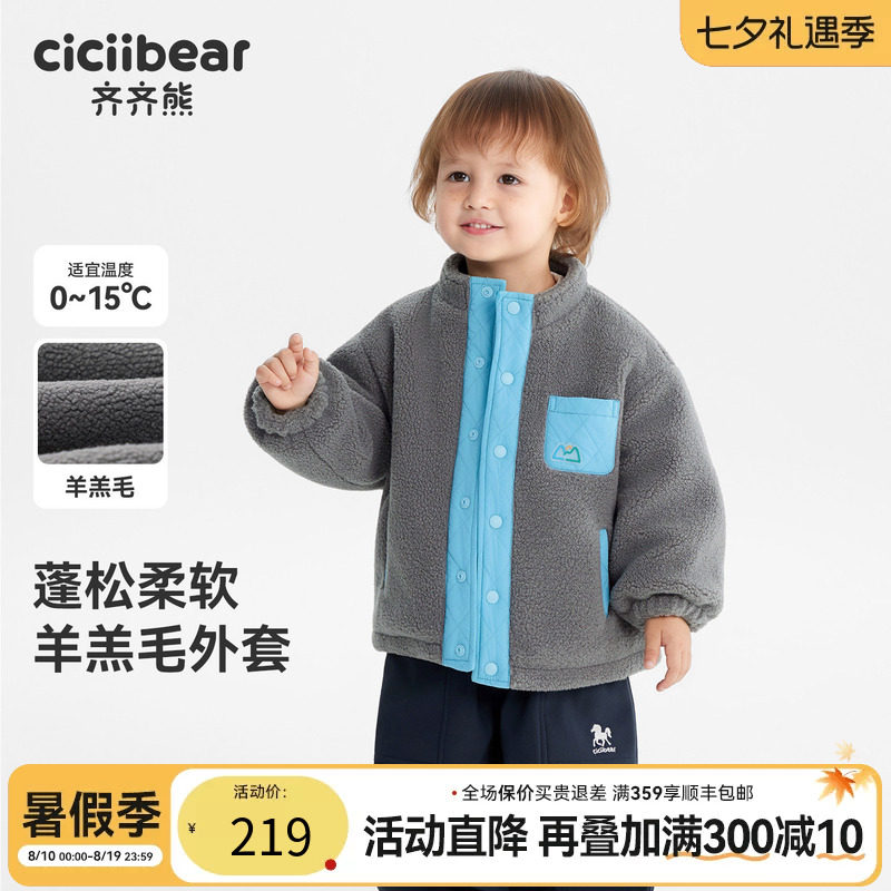 齐齐熊宝宝羊羔毛外套冬款加厚