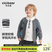毛衣春秋款 齐齐熊男童开衫 宝宝入院服儿童针织 抗起球静电学院风