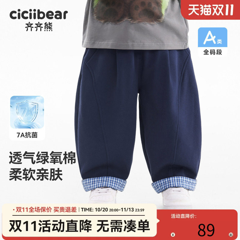 齐齐熊宝宝裤子春秋款男童休闲裤