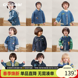 [软牛仔防褪色]齐齐熊男童牛仔外套宝宝春秋连帽儿童上衣秋季童装