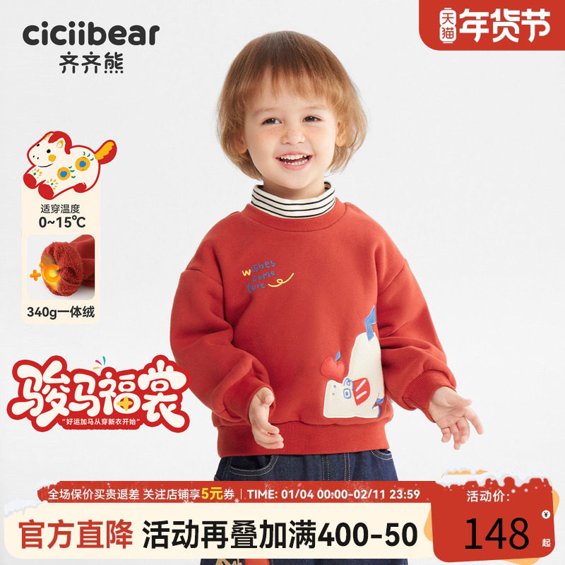 [骏马福裳340g]齐齐熊宝宝加绒半高领卫衣男童冬款摇粒绒儿童保暖
