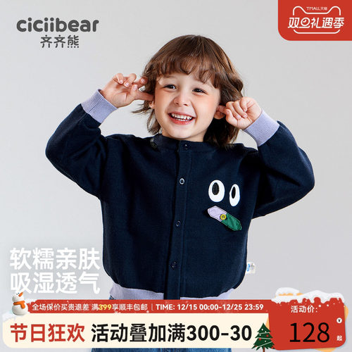 齐齐熊纯色秋季卡通开衫