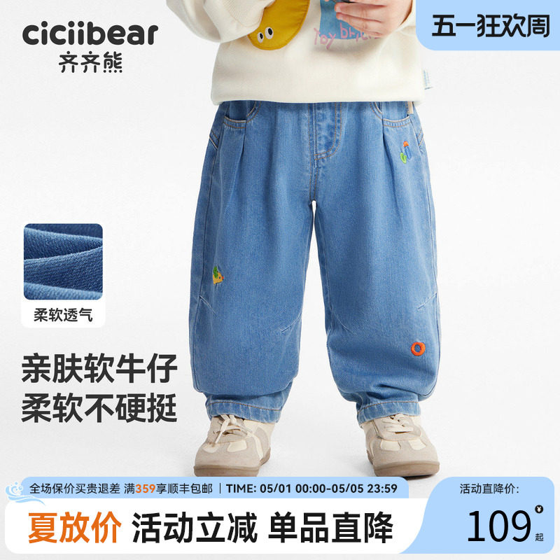 [防褪色软牛仔裤]齐齐熊宝宝裤子春款男童牛仔裤新款儿童休闲长裤