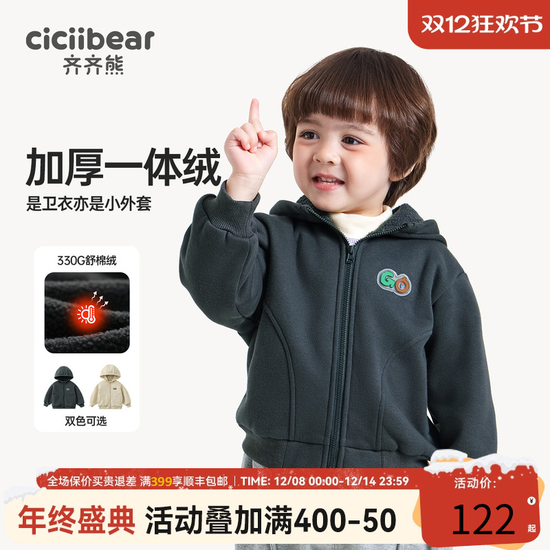 齐齐熊连帽外套秋季宝宝