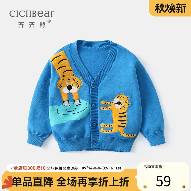 齐齐熊宝宝春季毛衣开衫薄款图片