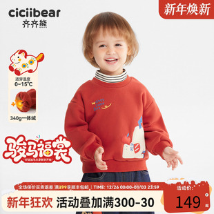 摇粒绒儿童保暖 齐齐熊宝宝加绒半高领卫衣男童冬款 骏马福裳340g