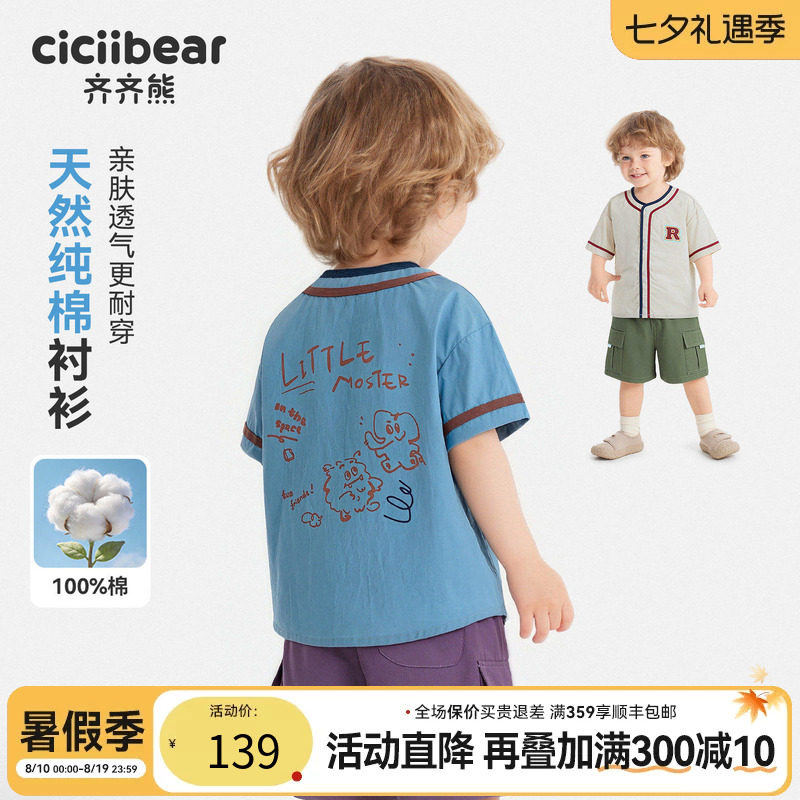 齐齐熊宝宝短袖衬衫夏季休闲