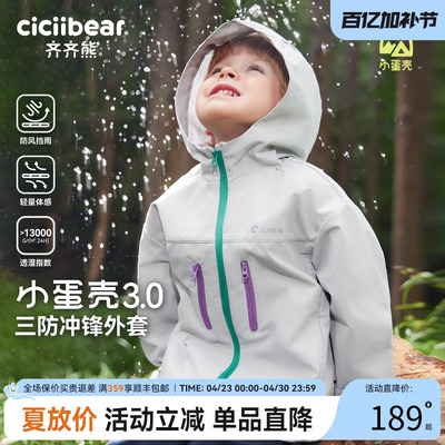 官方正品齐齐熊2025新款冲锋外套