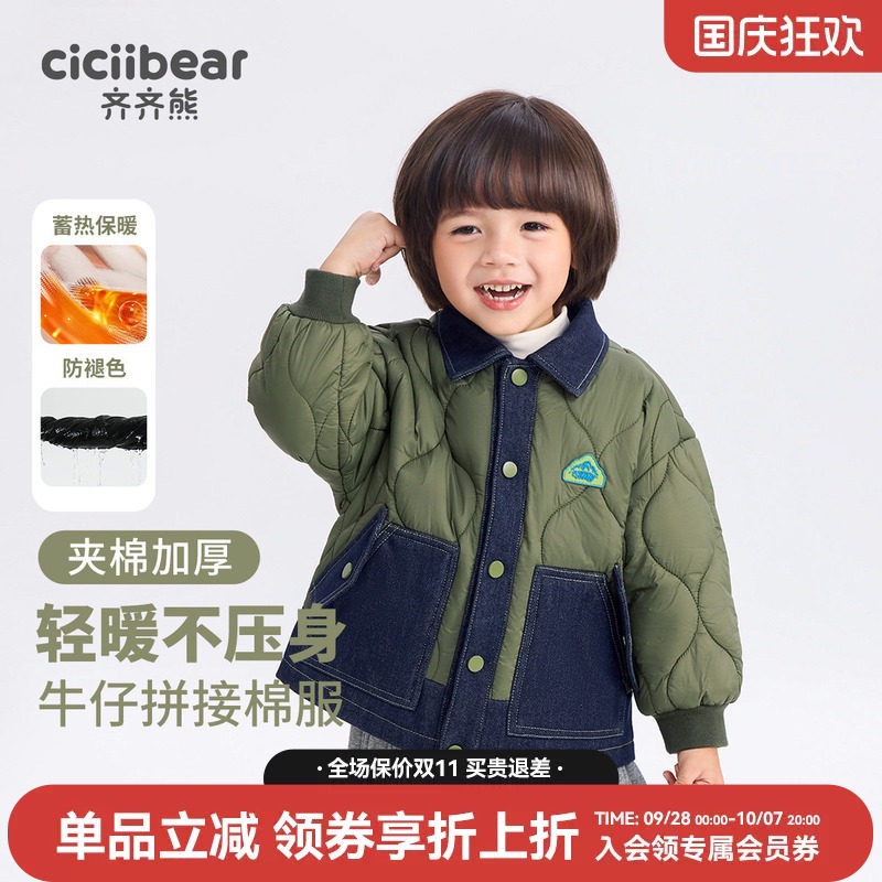 齐齐熊宝宝潮流冬季外套