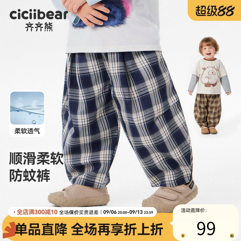 齐齐熊宝宝春秋款休闲防蚊裤
