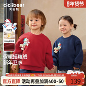 齐齐熊宝宝红色卫衣男童冬款 280G摇粒绒 加绒新年服儿童保暖上衣