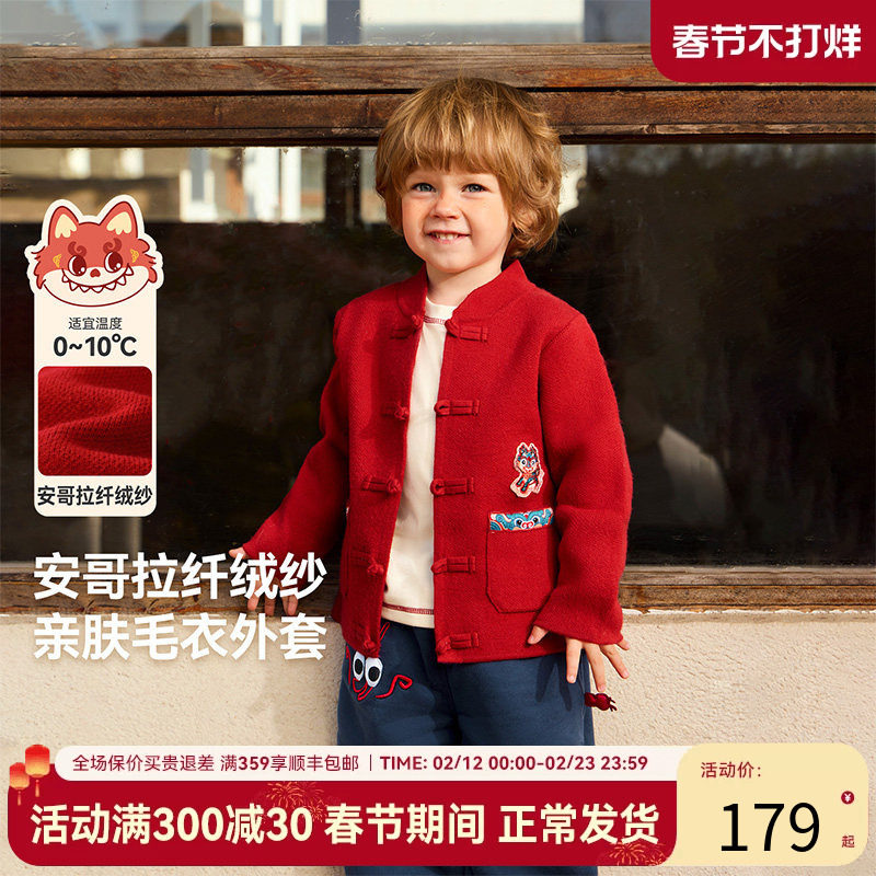 【新中式拜年服】齐齐熊男宝宝毛衣开衫儿童新年红色外套男童上衣