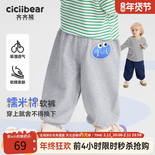 [糯米棉]齐齐熊宝宝裤子春秋款男童卫裤春装儿童休闲裤2026新款女