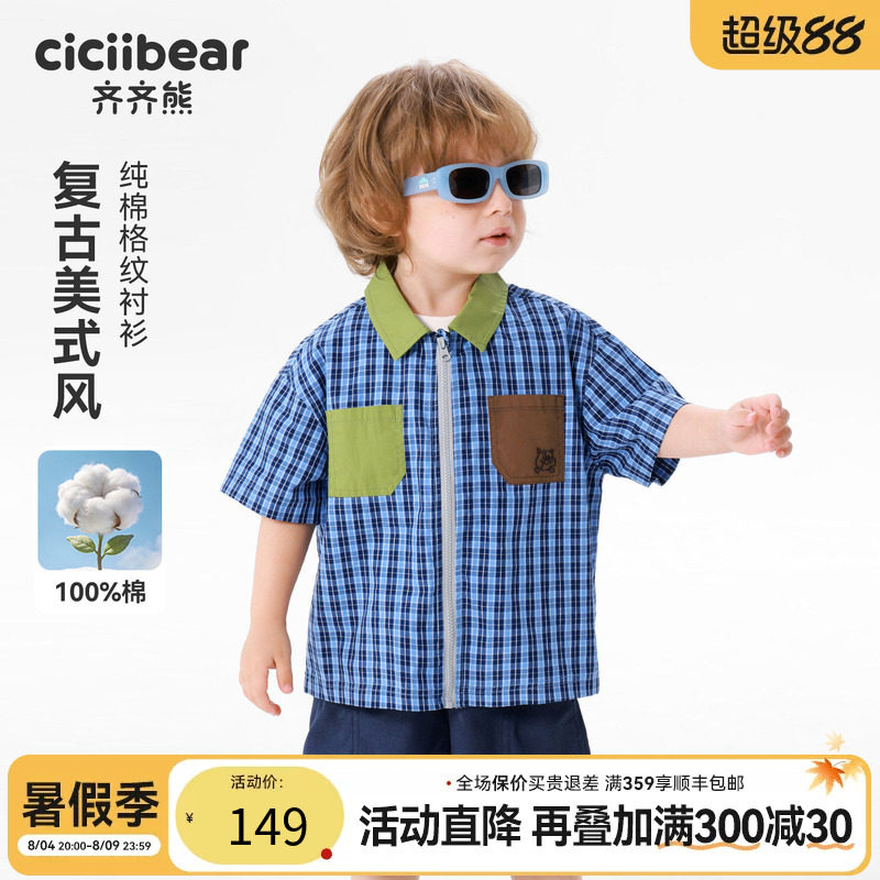齐齐熊宝宝男童衬衫夏季纯棉