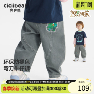 [弯刀裤防褪色]齐齐熊宝宝裤子春款男童牛仔裤儿童休闲裤2026新款