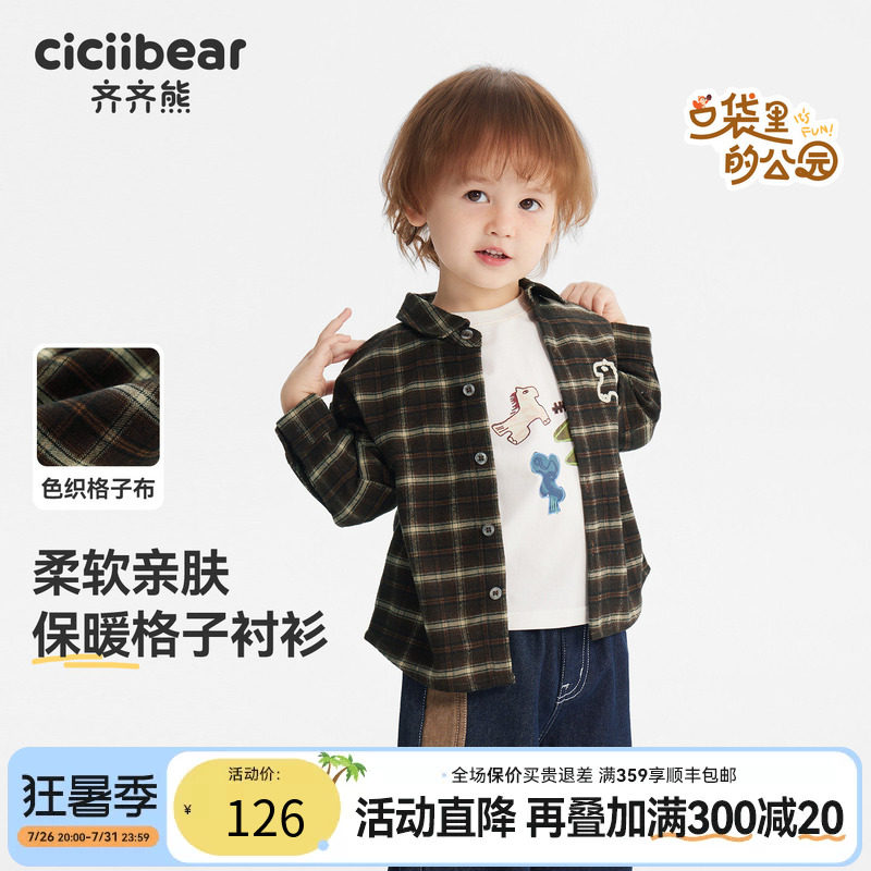 男童格子衬衫秋季宝宝衬衣外套