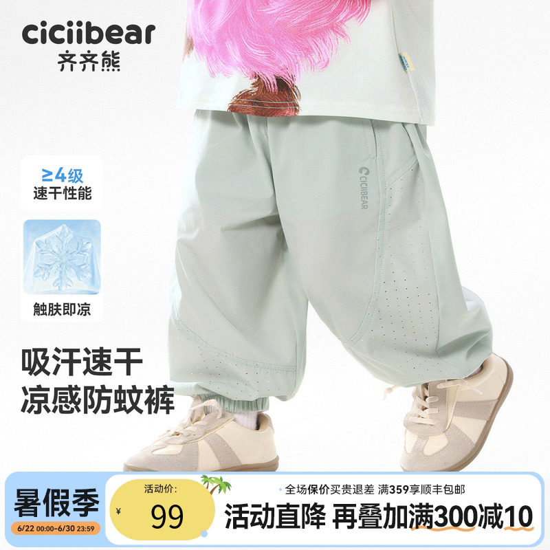 齐齐熊宝宝夏季男童裤子