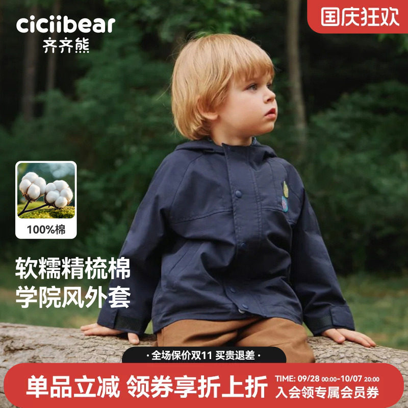 【100%棉】齐齐熊学院风风衣外套