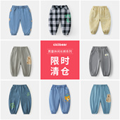 夏季 薄款 清仓 齐齐熊男童长裤 儿童休闲天丝裤 宝宝防蚊裤 子