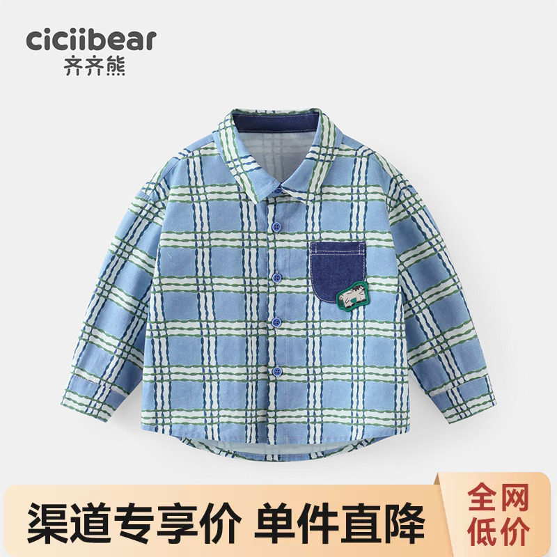 齐齐熊宝宝亲肤棉软糯舒格子衬衫