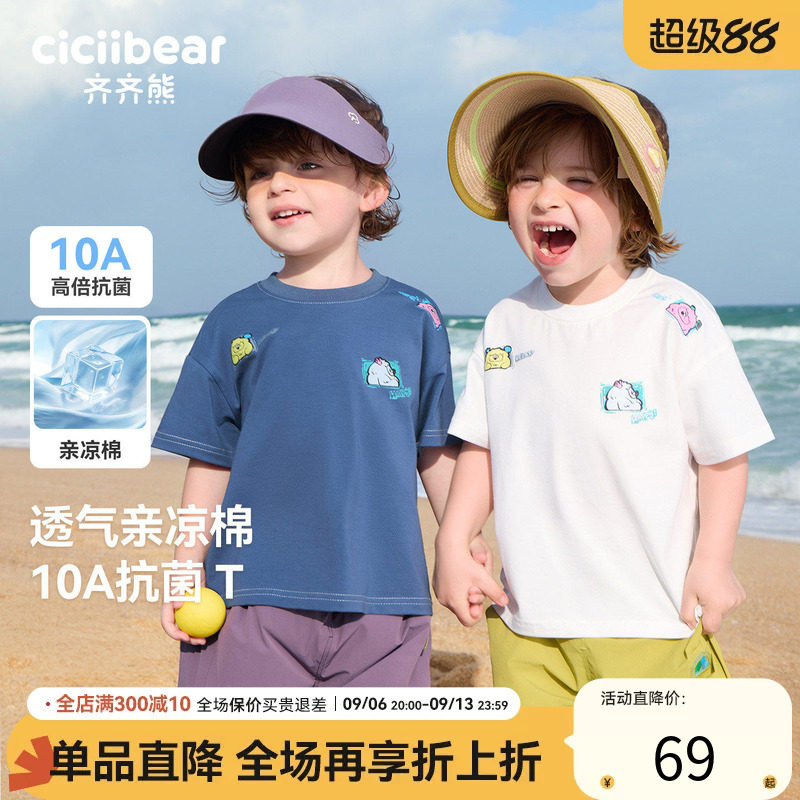 齐齐熊宝宝短袖T恤夏季休闲