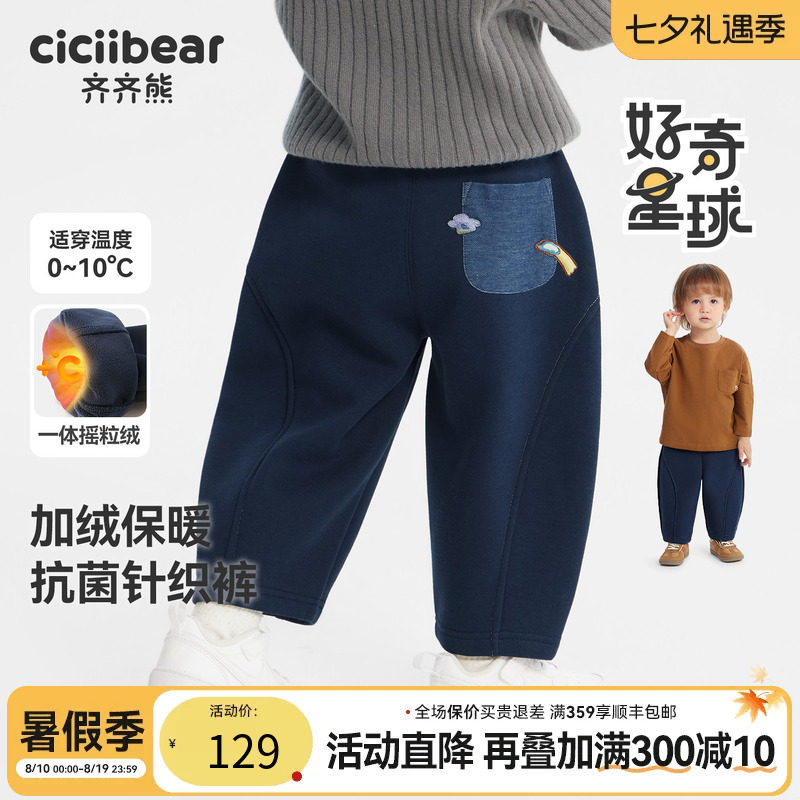 齐齐熊宝宝裤子加绒加厚冬款