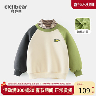 [一体绒]齐齐熊宝宝加绒卫衣男童秋冬半中高领打底衫儿童加厚冬装
