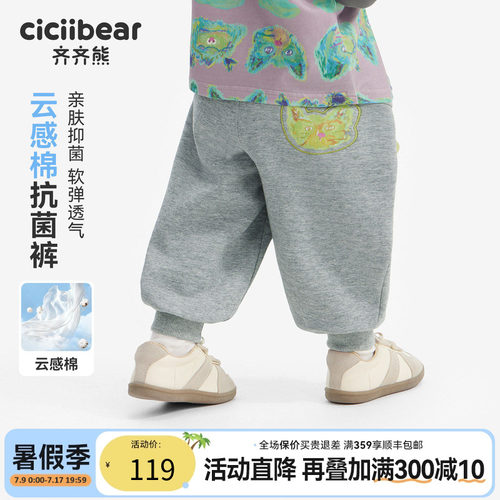 齐齐熊宝宝裤子秋季男童针织裤