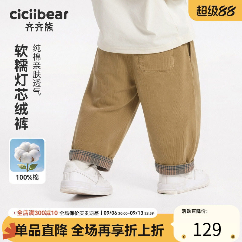 齐齐熊宝宝秋冬款裤子
