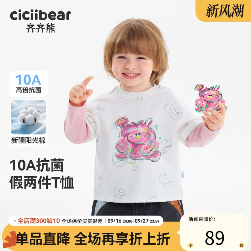 齐齐熊宝宝纯棉T恤假两件春款