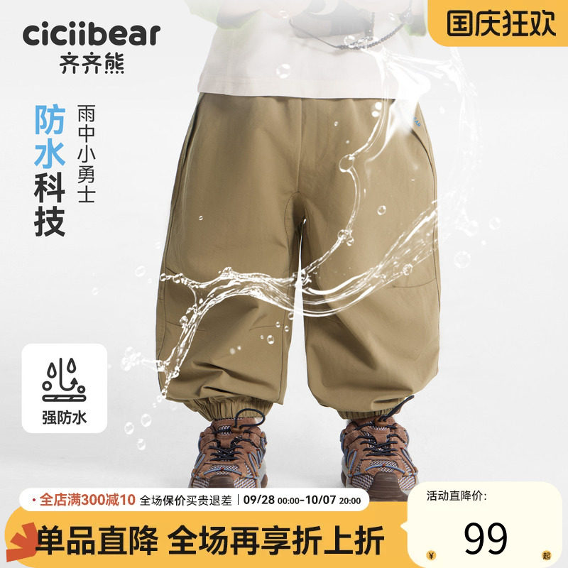 齐齐熊儿童春款软糯防水裤