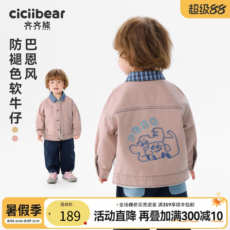 齐齐熊宝宝外套春秋款牛仔上衣