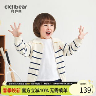 齐齐熊男童毛衣开衫翻领条纹外套棉感春秋款2025新款宝宝中小童女