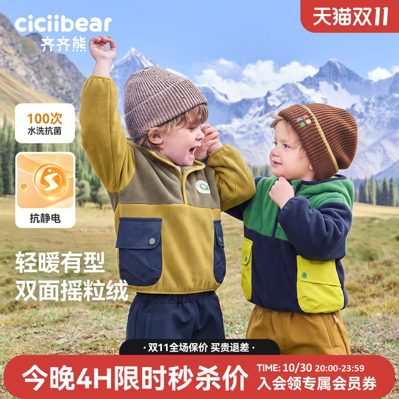 [抗静电双面摇粒绒]齐齐熊男童连帽外套儿童秋冬保暖卫衣宝宝上衣