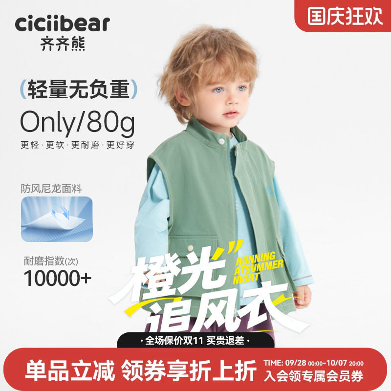 齐齐熊宝宝春款马甲户外运动